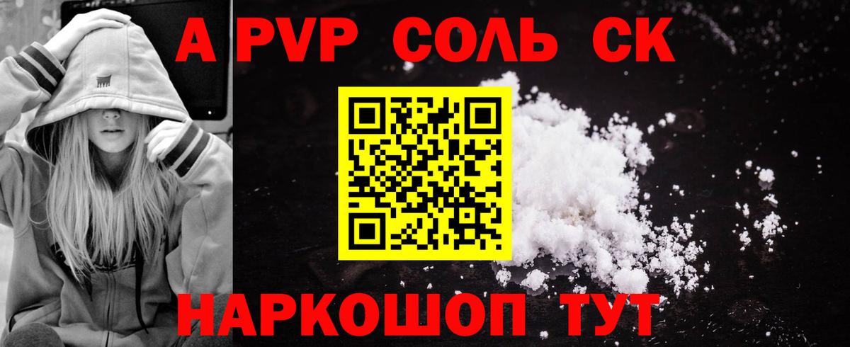 Альфа ПВП крисы CK  Вход с VPN  Казань  A PVP кристаллы 