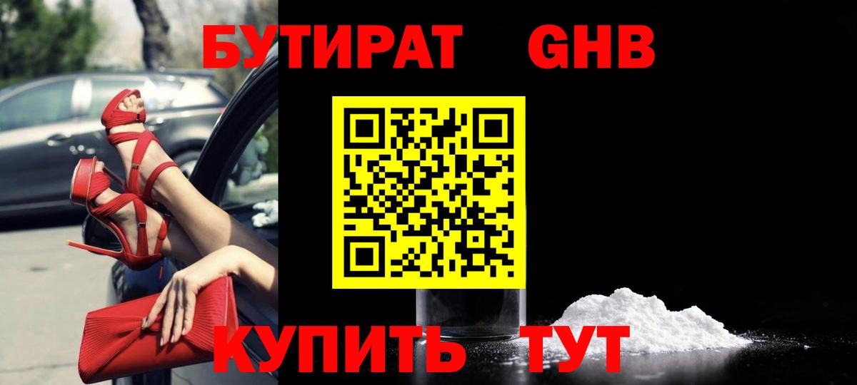 Бутират Butirat  Вход с VPN  БУТИРАТ  Казань 