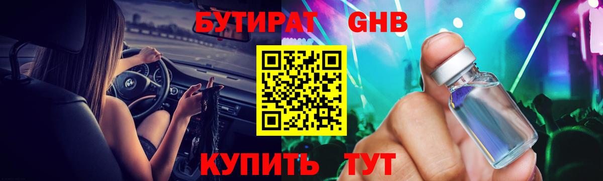 Бутират 99% Казань