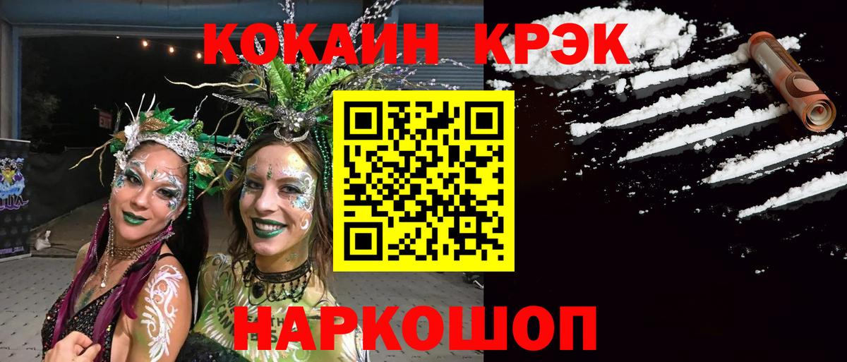 Казань  COCAIN FishScale  COCAIN VHQ  Вход с VPN 