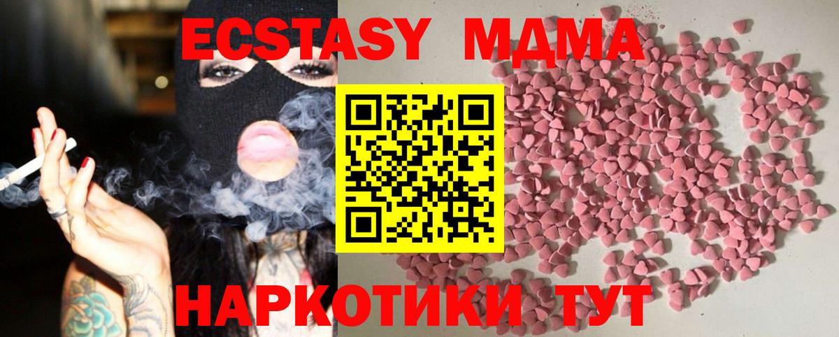 Ecstasy 280мг  Вход с VPN  Ecstasy  Ecstasy 250 мг  Казань 