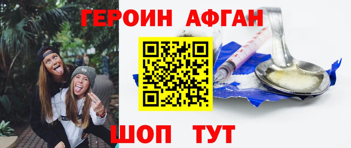 ГЕРОИН Heroin Казань