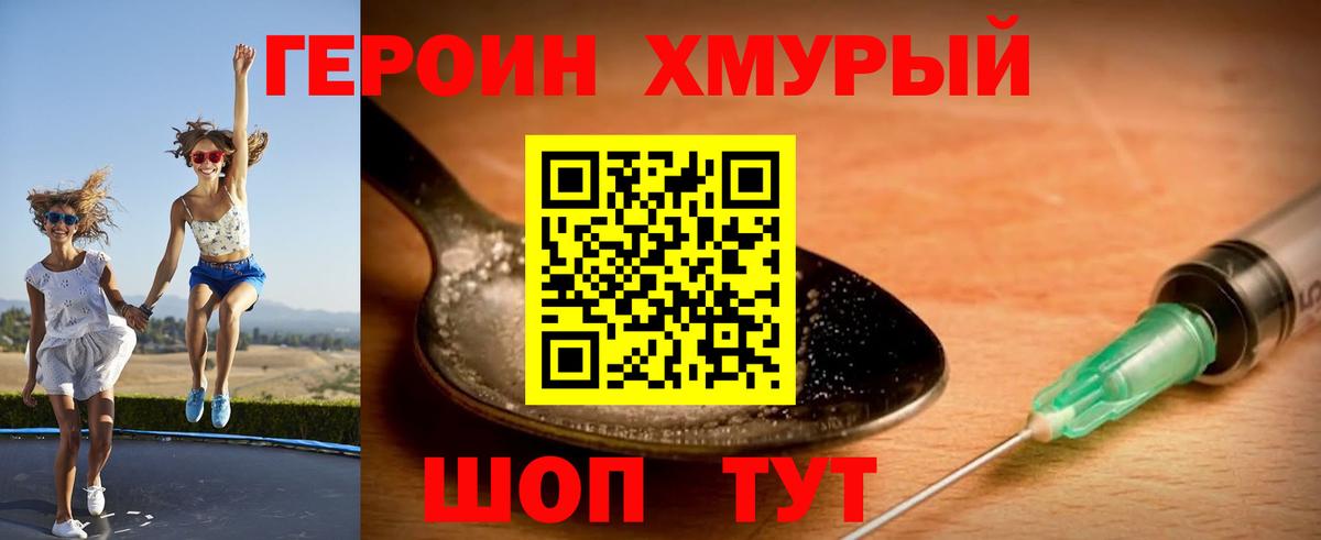 Казань  ГЕРОИН белый  Вход с VPN 