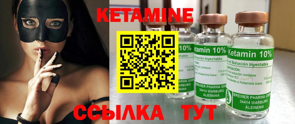 КЕТАМИН ketamine Казань