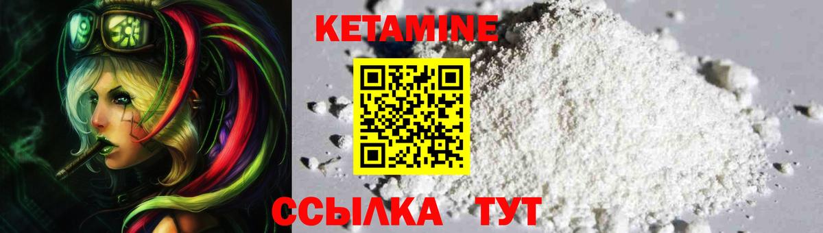 КЕТАМИН VHQ  Вход с VPN  КЕТАМИН ketamine  Казань 