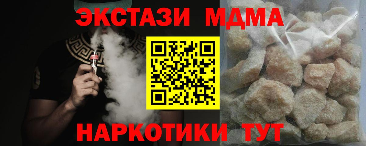 Казань  МДМА  Вход с VPN  МДМА crystal  МДМА Molly 