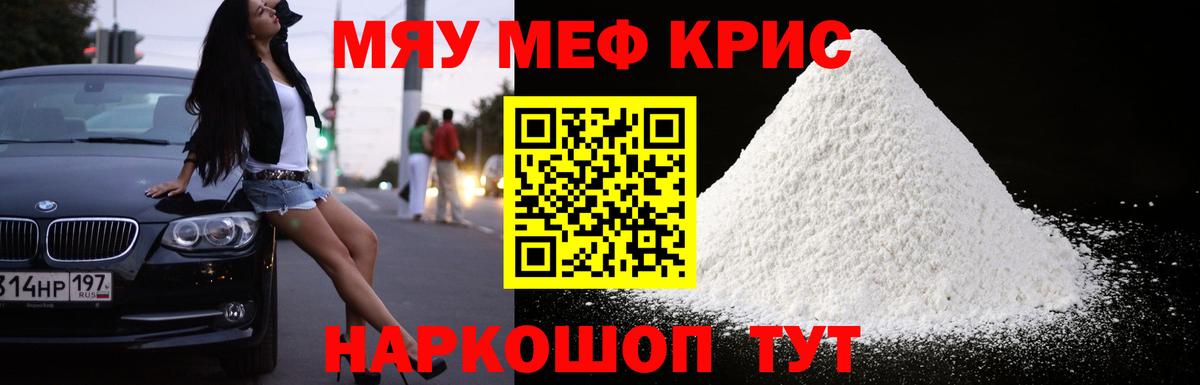 Меф мука Казань