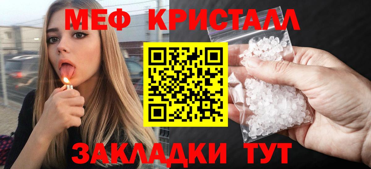 где купить наркоту  Меф mephedrone  Вход с VPN  Казань  МЯУ-МЯУ 4 MMC  МЯУ-МЯУ  Мефедрон 