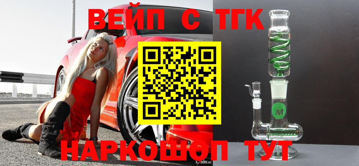Дистиллят ТГК THC oil Казань