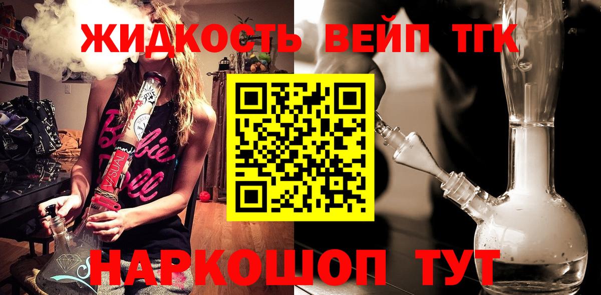 сколько стоит  Вход с VPN  Казань  ТГК концентрат  Дистиллят ТГК вейп с тгк 